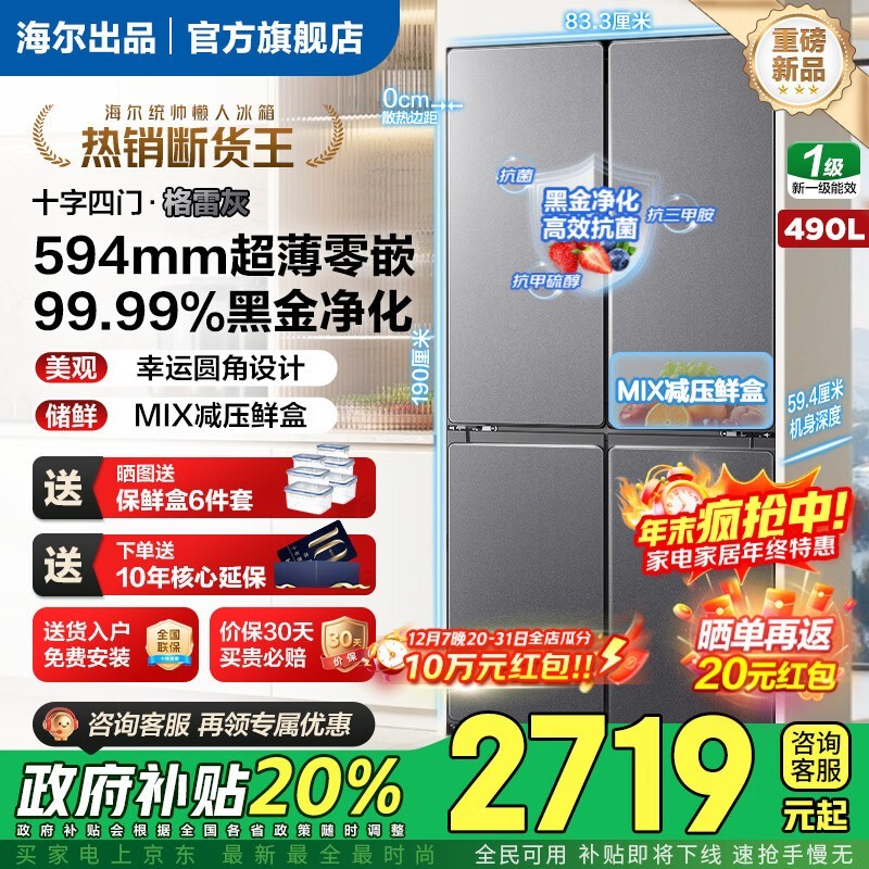 ����490L���侩���ػݣ����ֽ�2607Ԫ