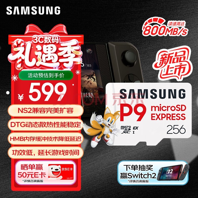 三星（SAMSUNG）256GB TF(MicroSD Express)P9固态存储卡 适配Switch2游戏机运动相机无人机内存卡 读800MB/s