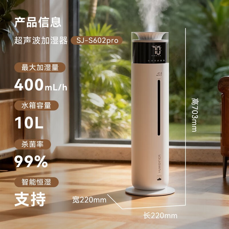 С����ʪ����һ���SJ-S602pro����