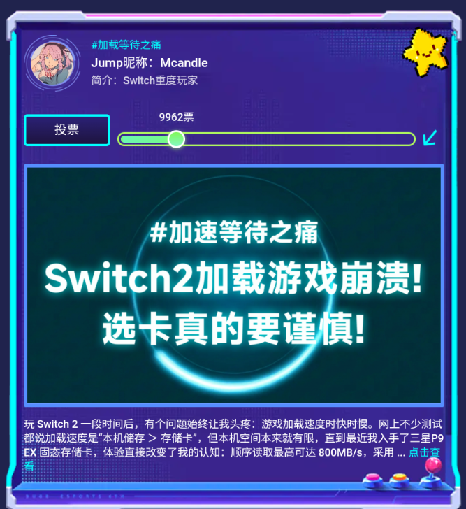 Switch2存储卡首选 三星P9 Express固态存储卡如何满足玩家真实需求