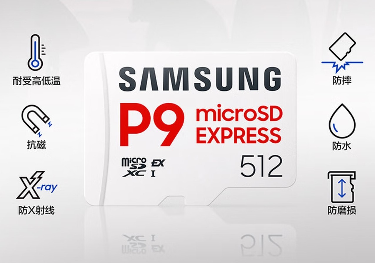 Switch2存储卡首选 三星P9 Express固态存储卡如何满足玩家真实需求