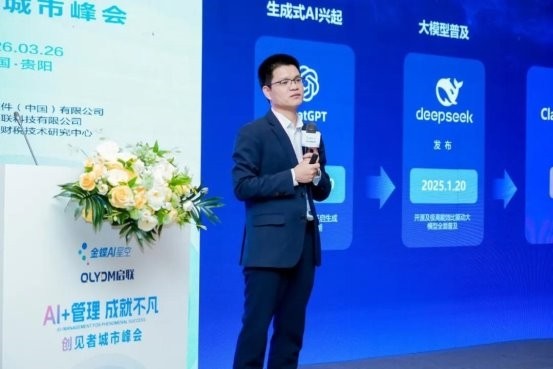 金蝶创见者城市峰会携手企业用AI塑造核心竞争力