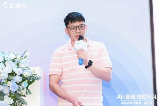 金蝶创见者城市峰会携手企业用AI塑造核心竞争力