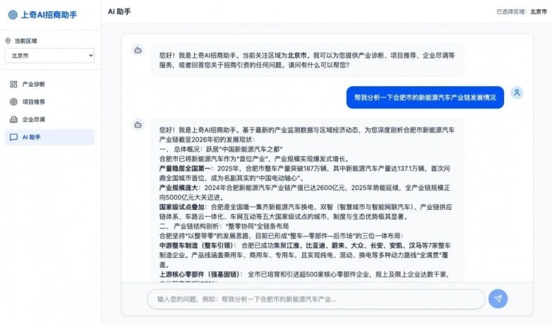 国内首个“招商智能体”在京发布，助力靶向招商提速