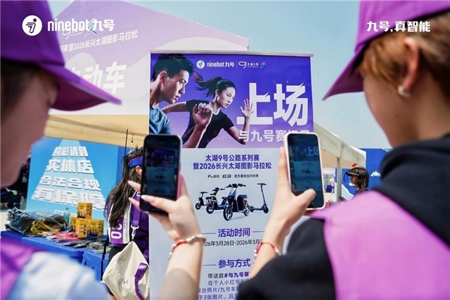 直击太湖9号公路系列赛：九号车队成“显眼包”，这才是打开马拉松的正确方式