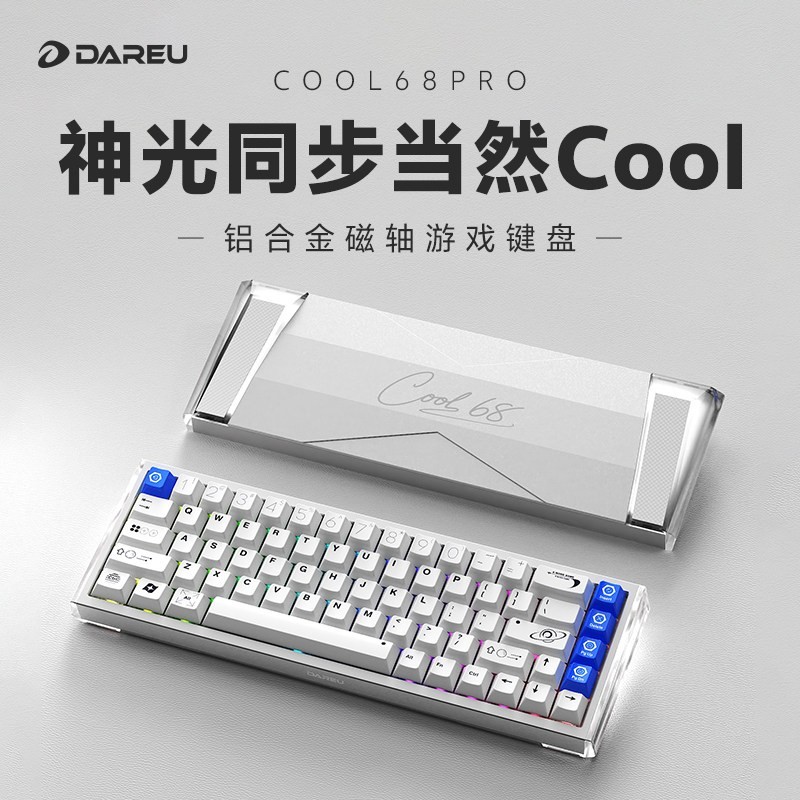 达尔优 COOL68PRO磁轴键盘铝坨坨快拆客制化电竞游戏RT0.01三角洲