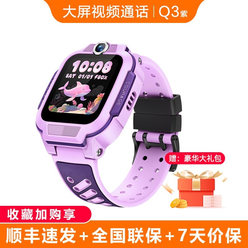 小天才 Q系列 Q3 AI精准定位 儿童智能手表