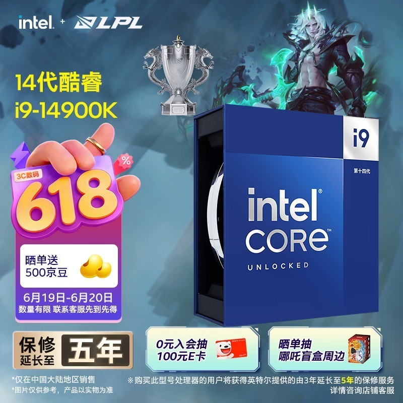 英特尔（Intel）酷睿14代 i9处理器14900K 24核32线程 五年质保 盒装台式机CPU 游戏电竞剪辑
