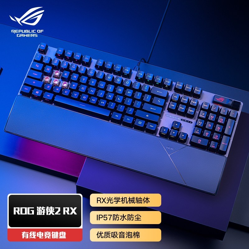 ROG 游侠2 98无线版月曜白机械键盘有线蓝牙游戏台式机电脑笔记本