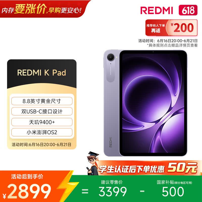 Redmi K Pad(12GB/512GB)