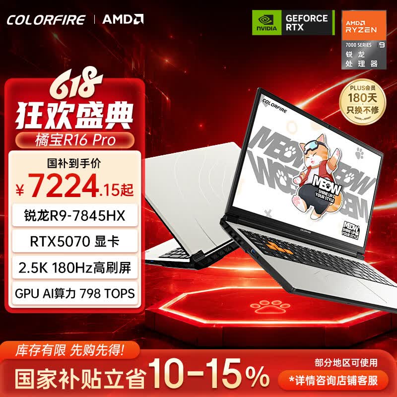 COLORFIRE�ٱ�R16 Pro���ԣ����ֽ�7136Ԫ