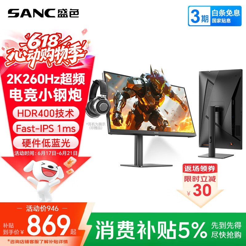 SANC G3Q