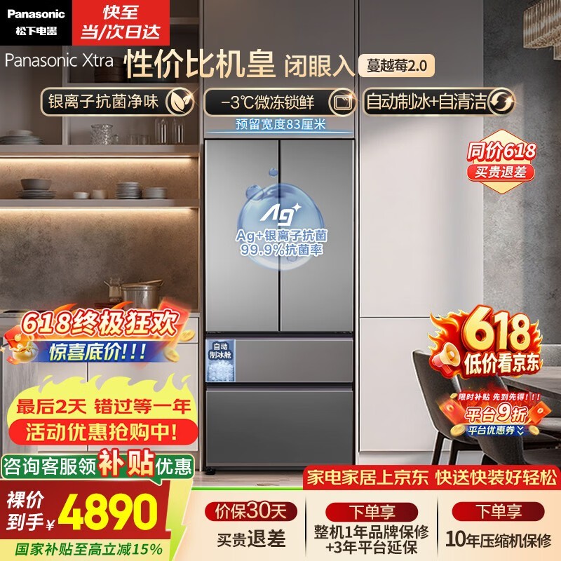 松下 NR-XG52GJB-S