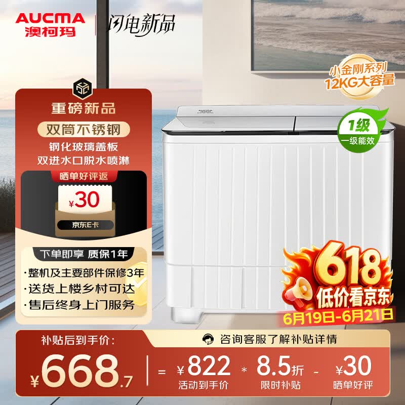 澳柯玛 AP120F01SG