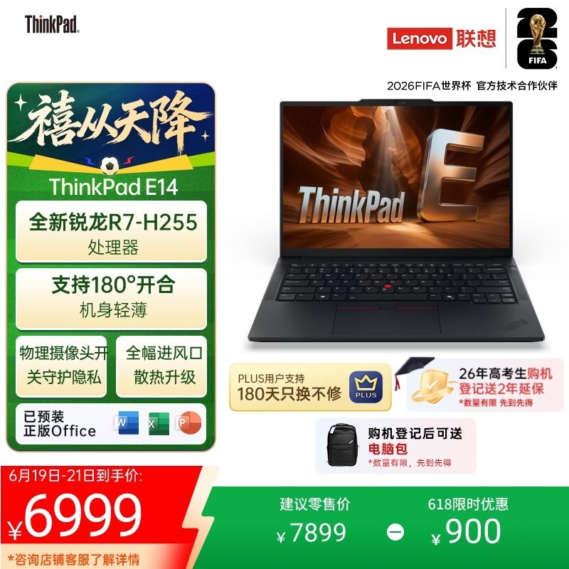 ����ThinkPad E14�����ػݵ���5910Ԫ