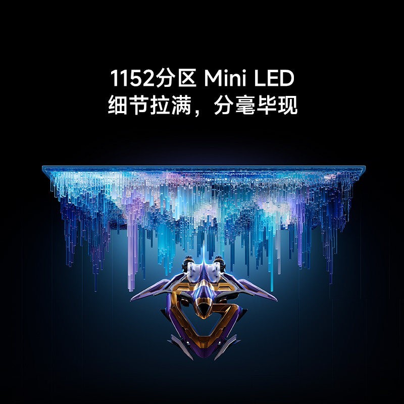 红米 GPro27U 2025电竞27英寸4K/160MiniLED澎湃OS2旗舰显示器屏