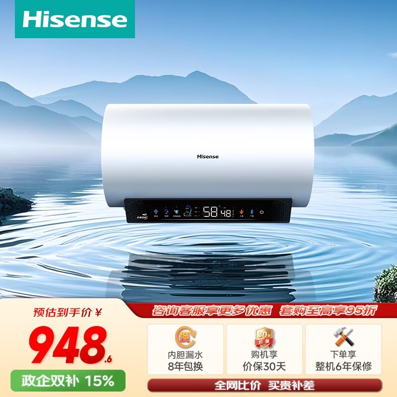 ����ES60-DY10Pro����ˮ����ʱ�ػ�