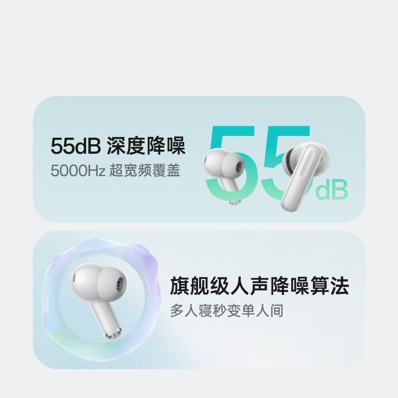 一加 Buds Ace 3 主动降噪真无线蓝牙耳机
