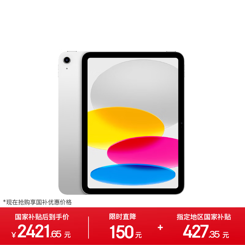 iPad 11Ӣ��2025��ֱ��1287Ԫ