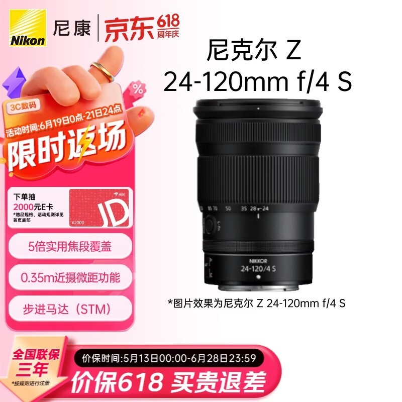 �῵NIKKOR Z 24 - 120mm��ͷ������7035.45