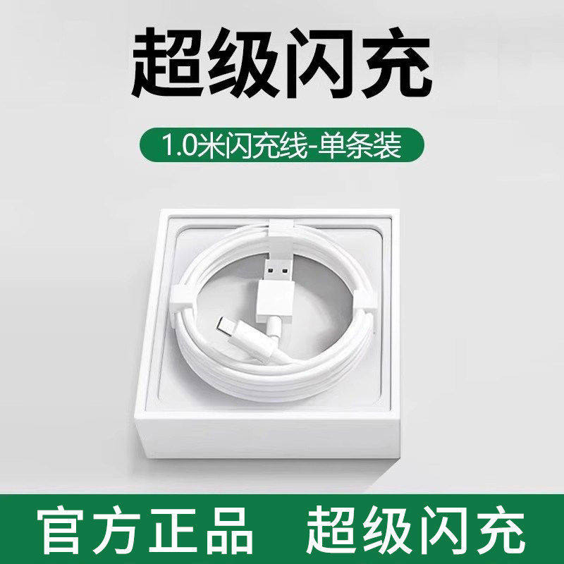 鸾烈 120W原装充电器官方正品80W适用于OPPO真我R17findx5/手机Reno5pro6typec数据线100W超级闪充Reno14Pro充电头