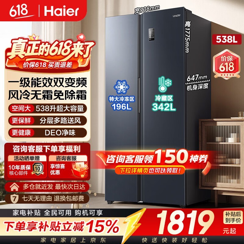 Leader 538L �������䣬�������� 1855 Ԫ