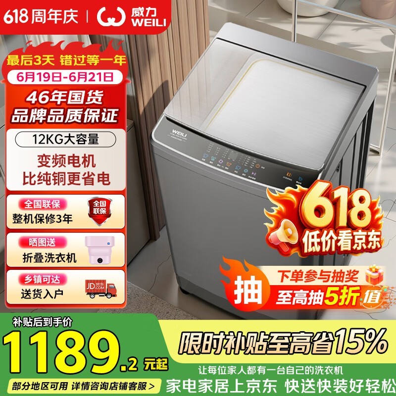威力 XQB120-2569D