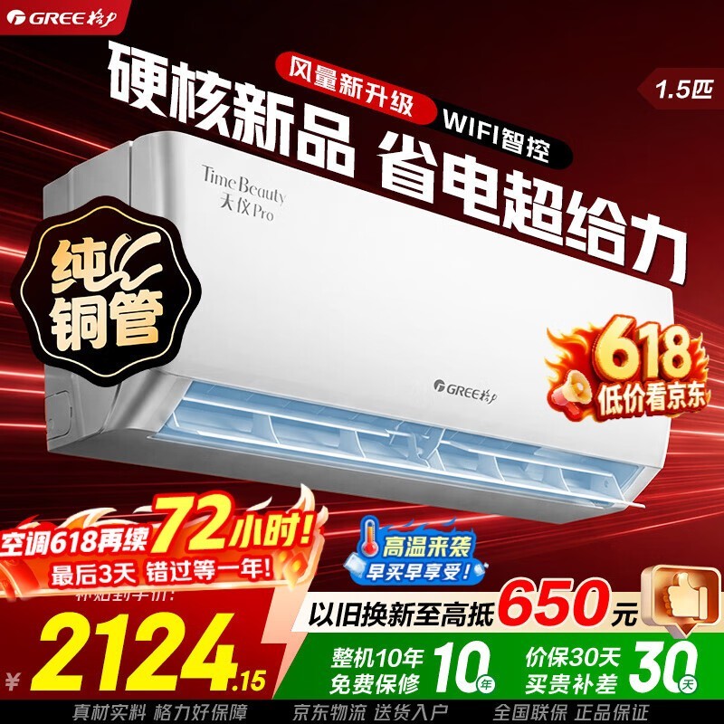 ����1ƥ����Pro�յ������ֵ���2111Ԫ