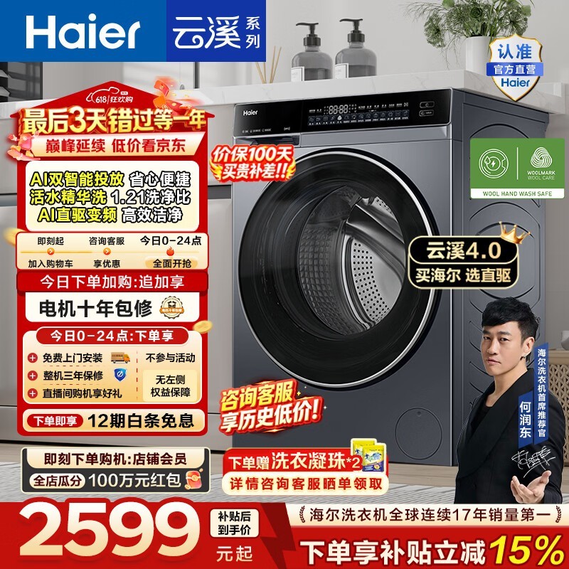 ������Ϫ4.0��Ͳϴ�»�2908Ԫ