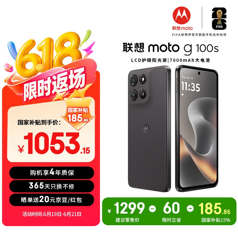 Moto g100s(8GB/256GB)