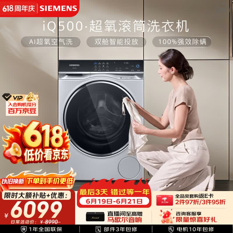 西门子iQ500 10KG AI超氧洗衣机