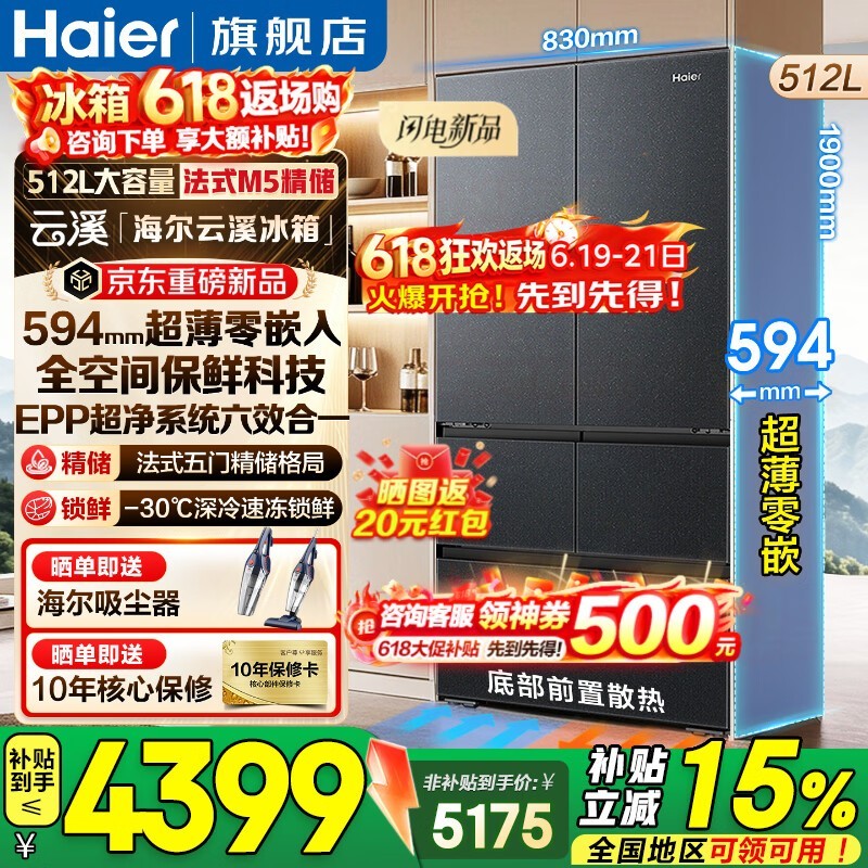 ����512L��ʽ�����۵���4325Ԫ