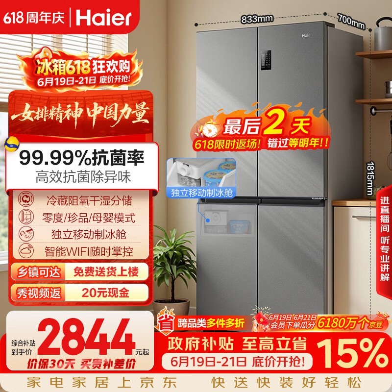 ���� BCD-531WGHTD59SHU1