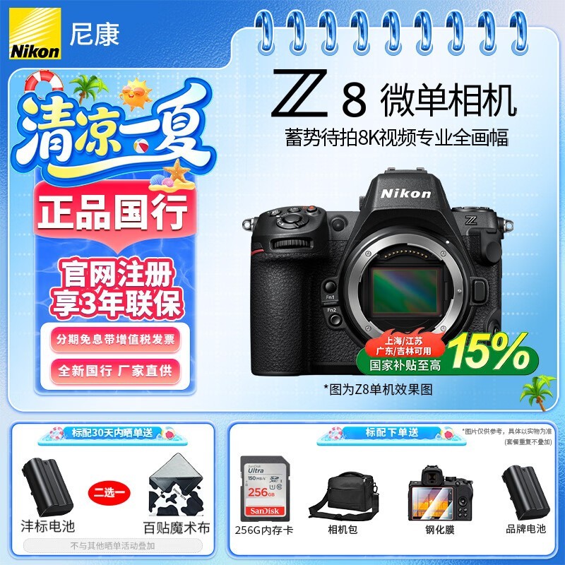 �῵ȫ����΢�����ֱ��6250Ԫ