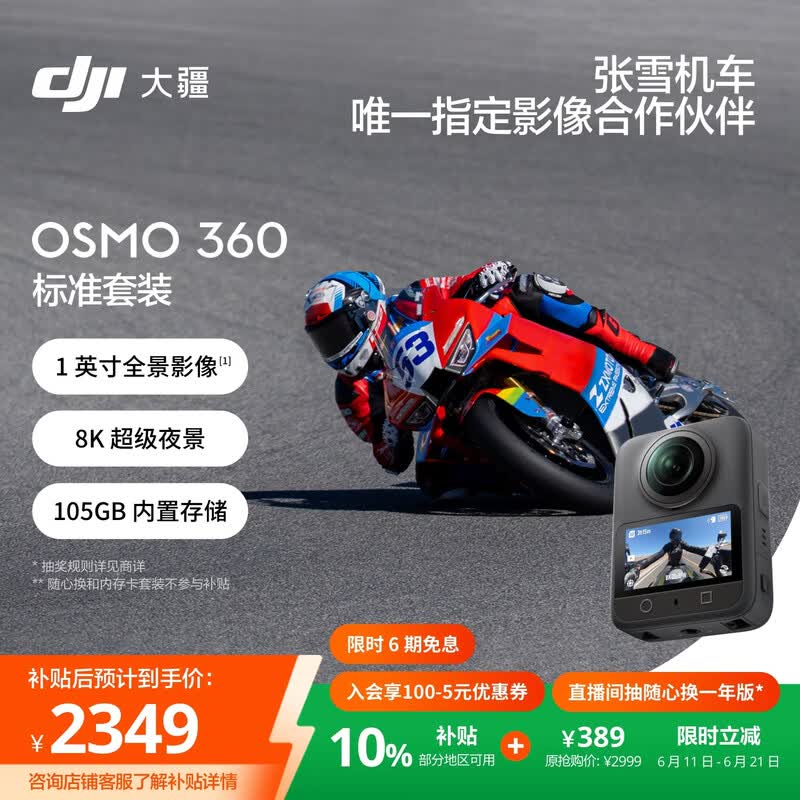 �� Osmo 360 ��׼��װ