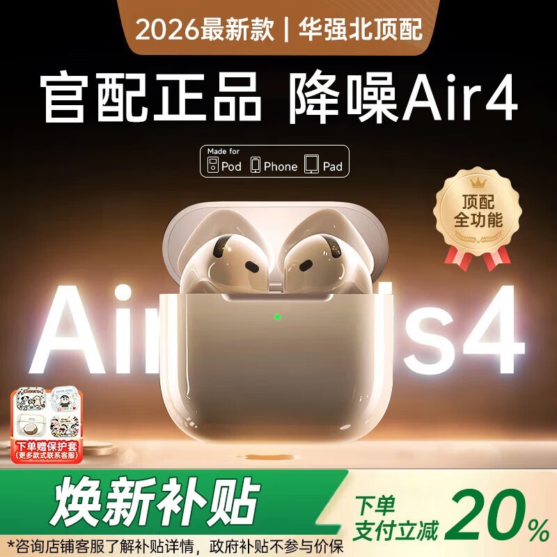 华强北爆款蓝牙耳机,到手仅51.6元!