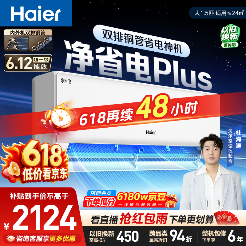 ������ʡ��Plus�յ�1.5ƥ