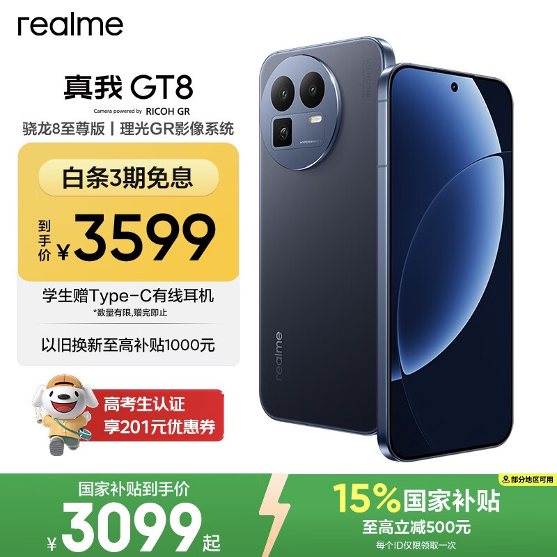 ���� GT8(16GB/512GB)