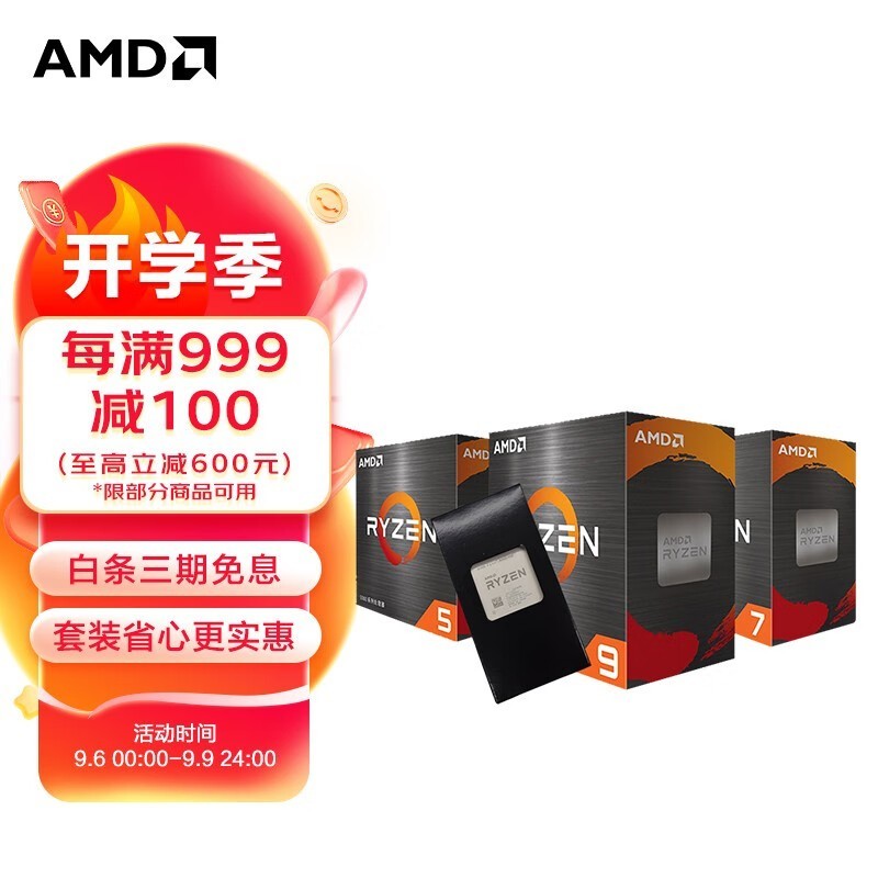 AMD台式机 CPU 处理器 R5 7500F 散片CPU