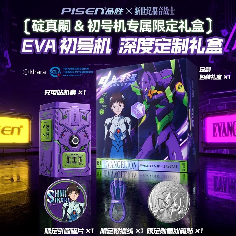 品胜EVA联名140W氮化镓充电站,585元限时优惠