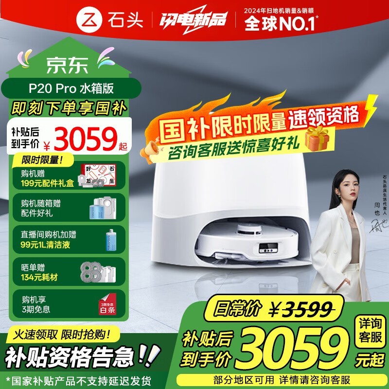 Roborock P20 Proɨ�ػ�������ʱ�ػ�