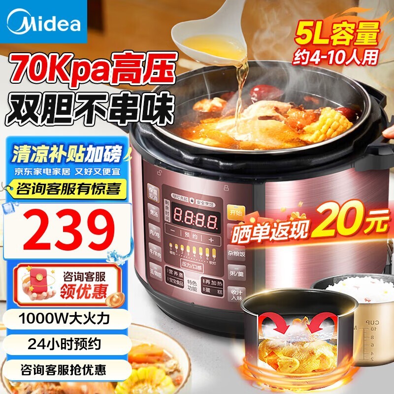 美的 MY-YL50Simple101