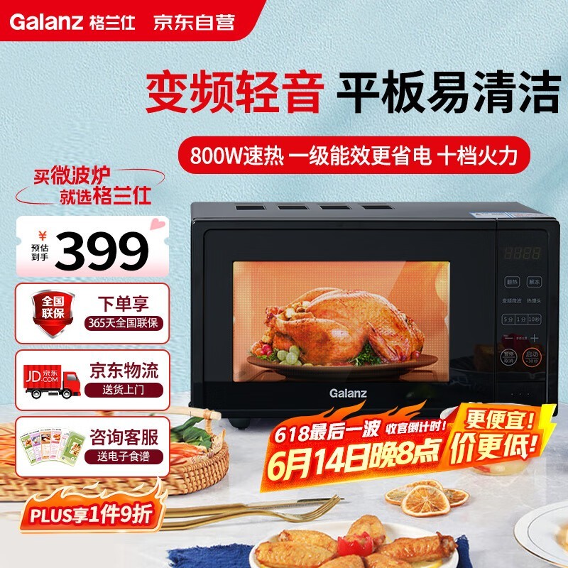 �����˱�Ƶ΢��¯��ʱ�ػ�367Ԫ