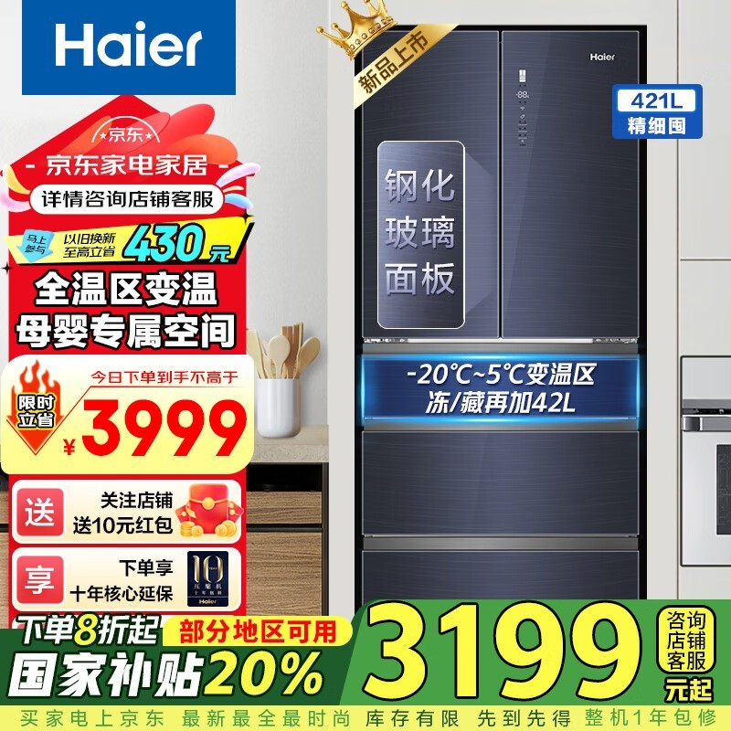 ����������ű���421L������ ������3439Ԫ