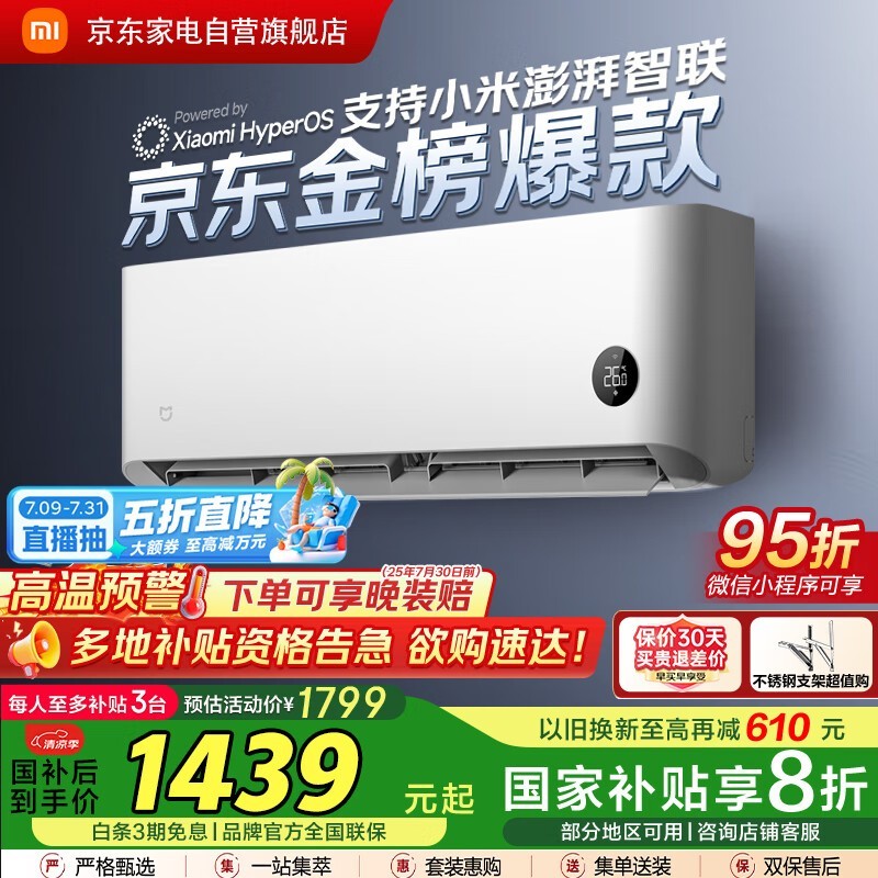 �׼Ҿ�ʡ��յ���1ƥ �����Żݵ���1323Ԫ