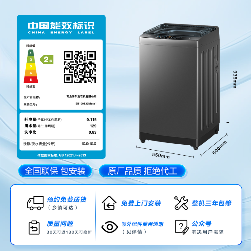 10ﲨϴ»EB100Z33Mate1ֵ764Ԫ