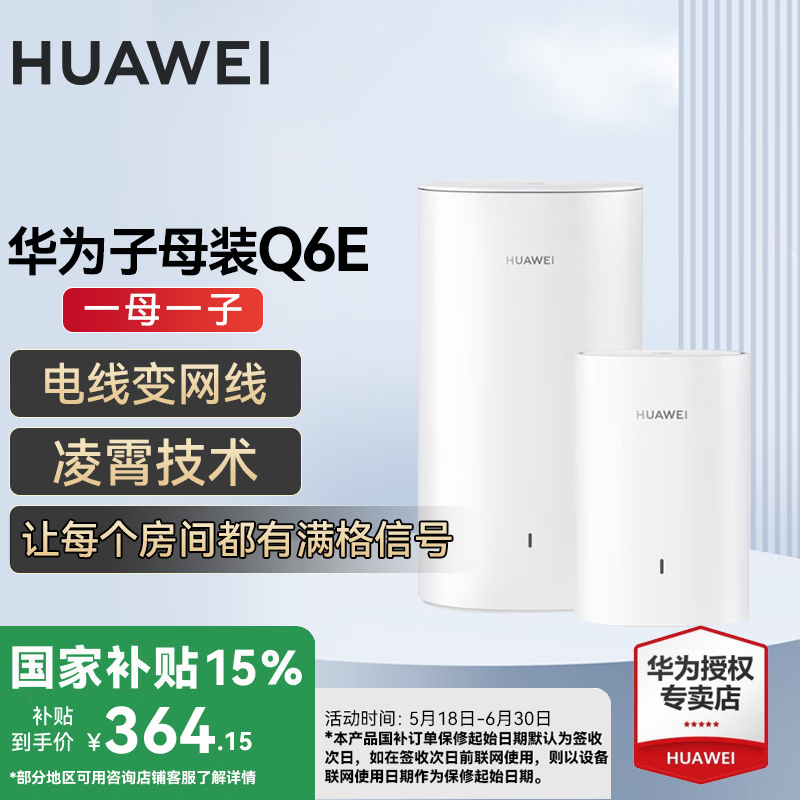 ΪHUAWEI Q6Eĸ·ɴ346Ԫ