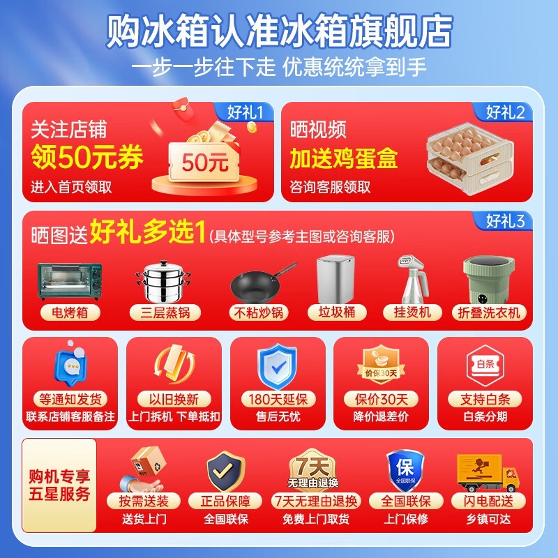 容声526L风冷多门冰箱超值优惠低至2911元