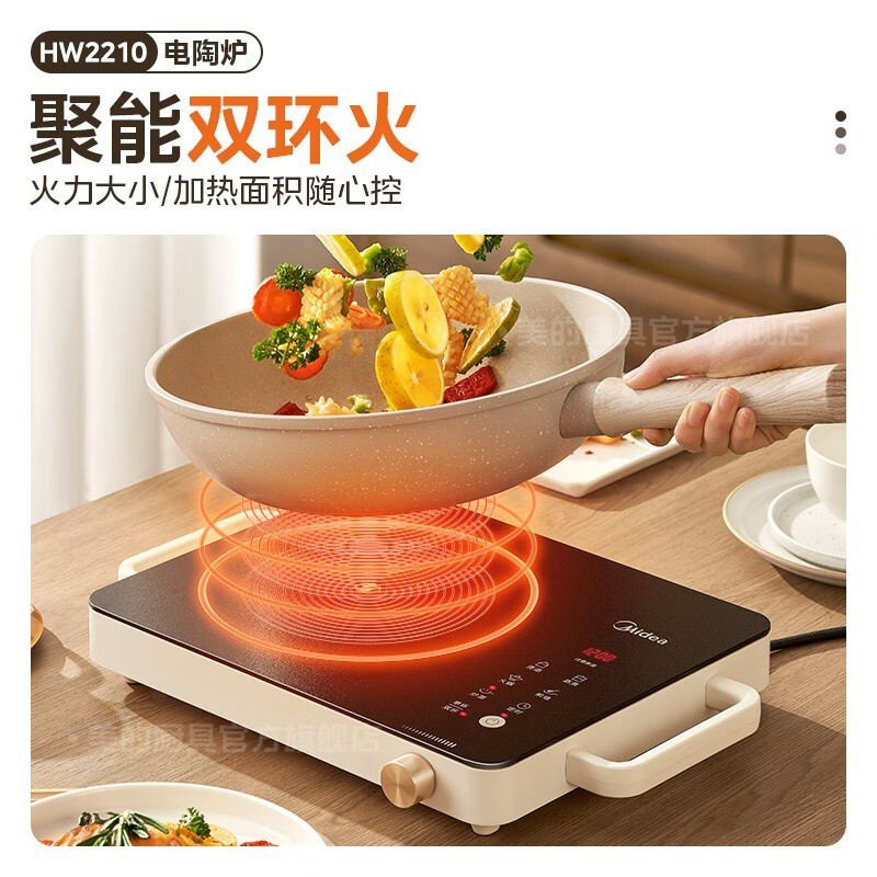 美的电磁炉多优惠,到手仅需121元
