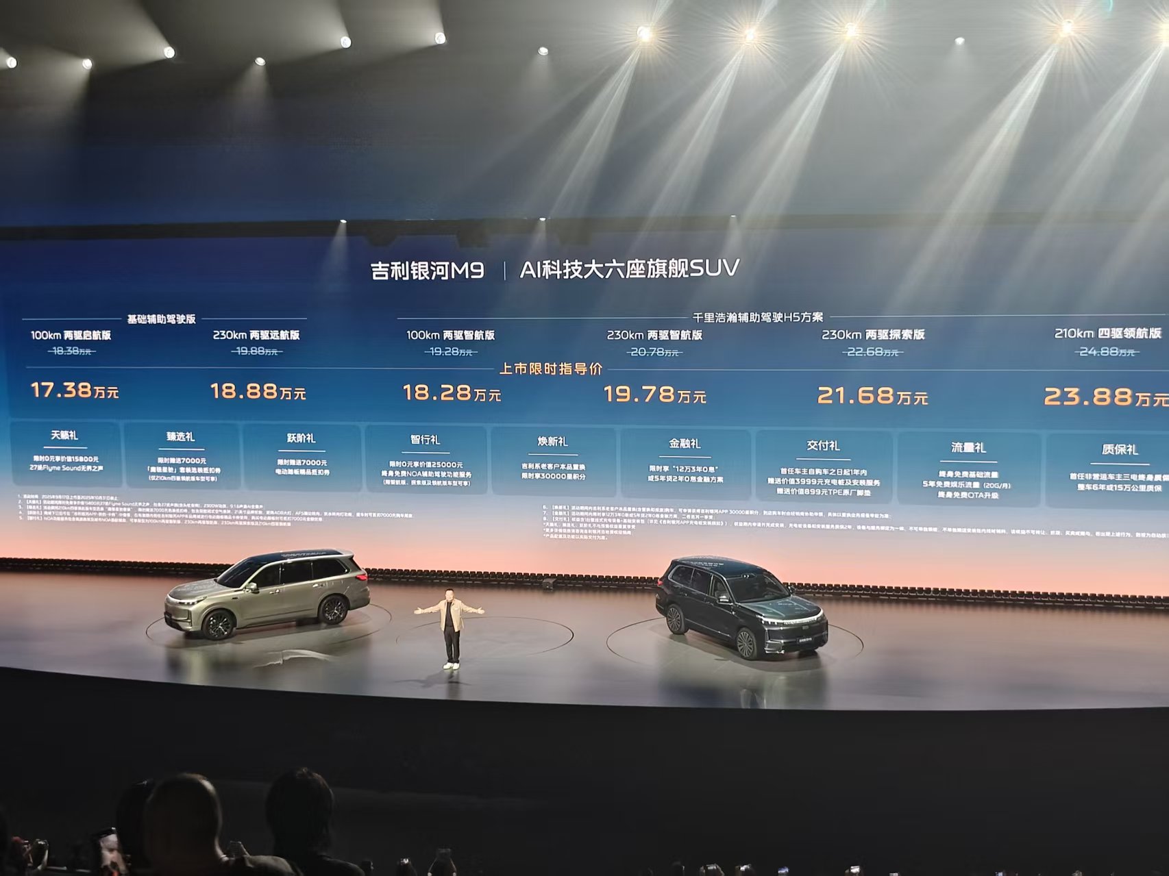 大六座SUV重点不仅是大,它将开启AI上车新时代